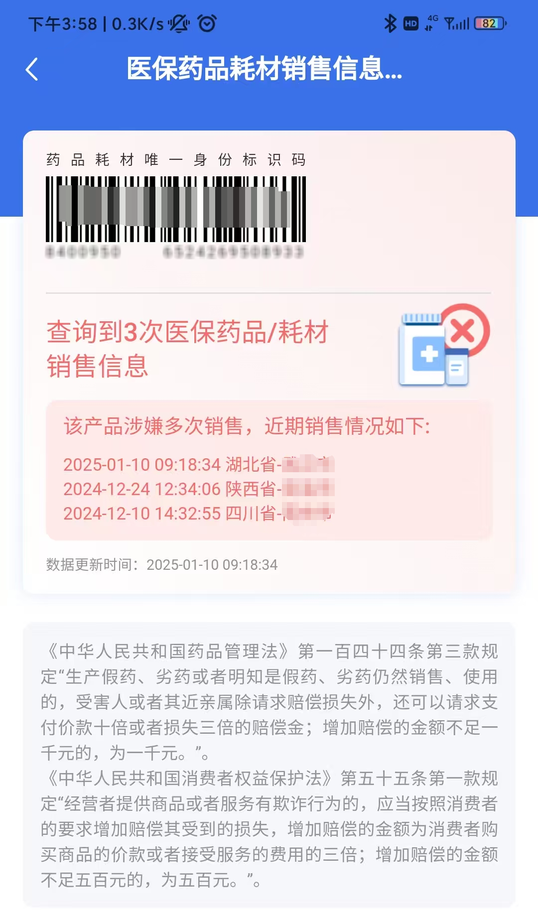 1739873727321103.png